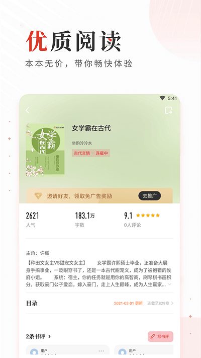 读书库小说网app