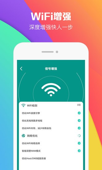 wifi密码助手app手机版免费下载