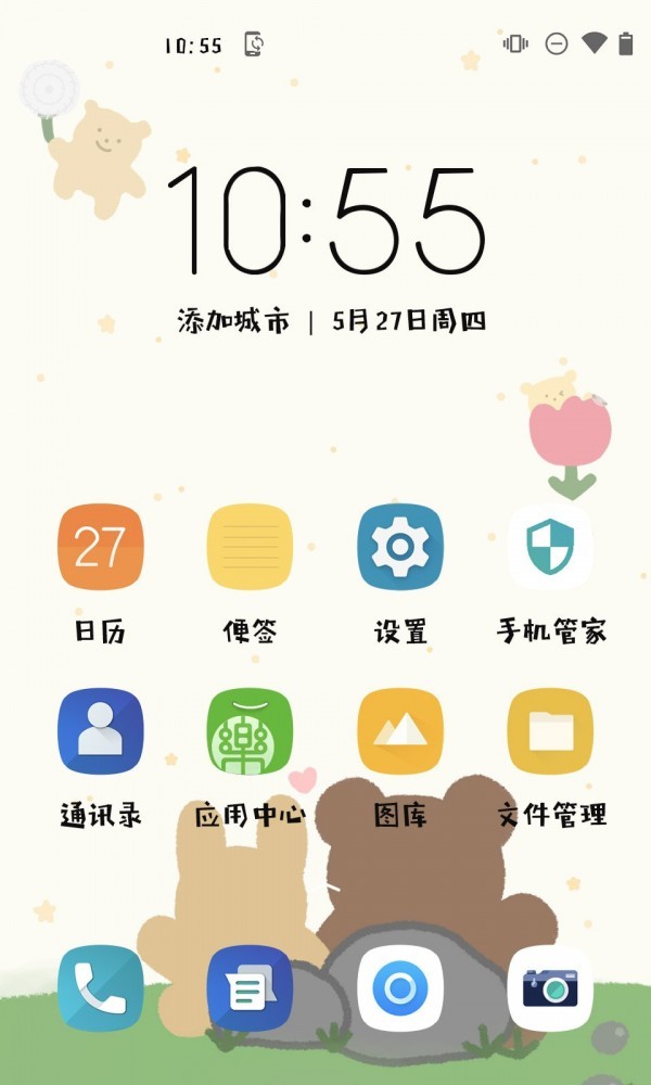 Aa方萌app