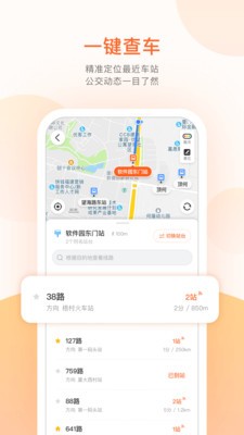 章丘公交app