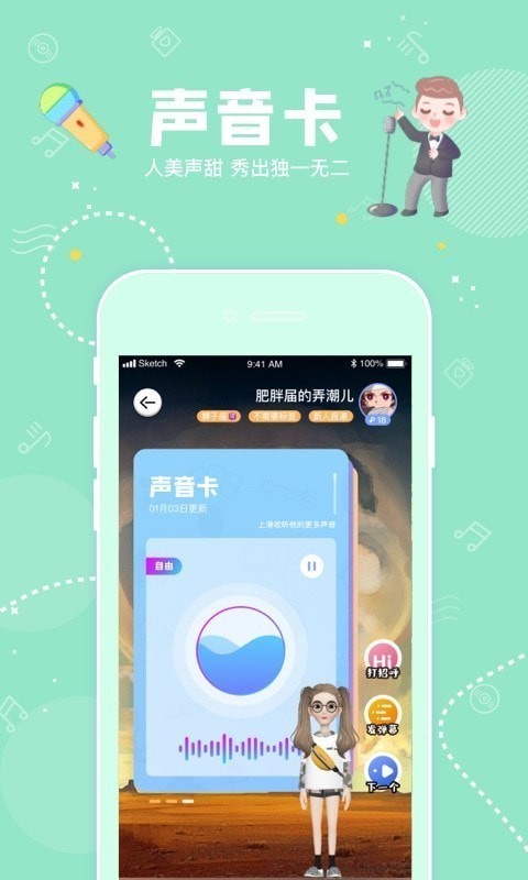 幸识2.0版本app