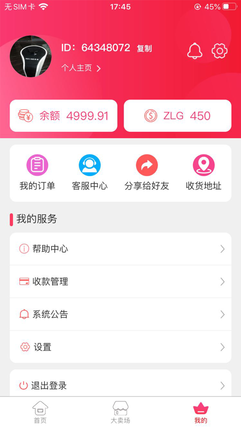 臻恋购app