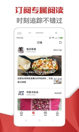 魔百资讯app