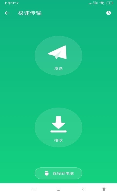 青豆管理app