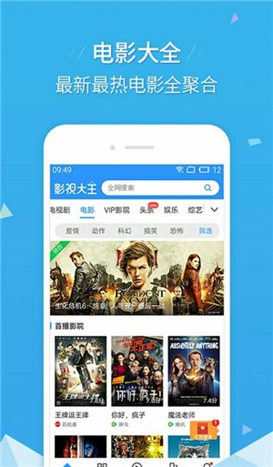 11电影网app