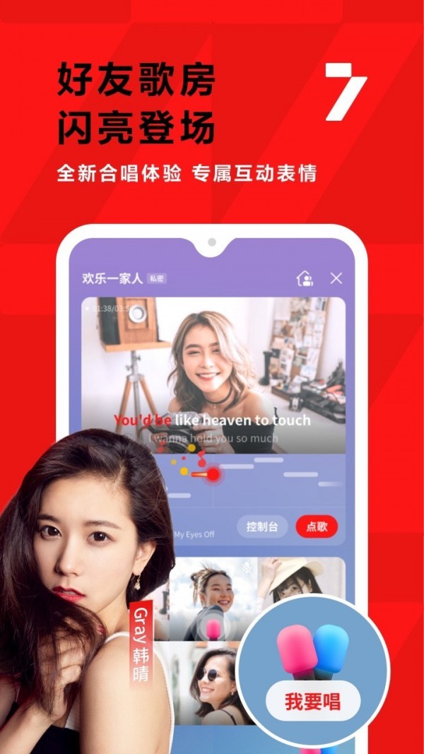 PK歌王app