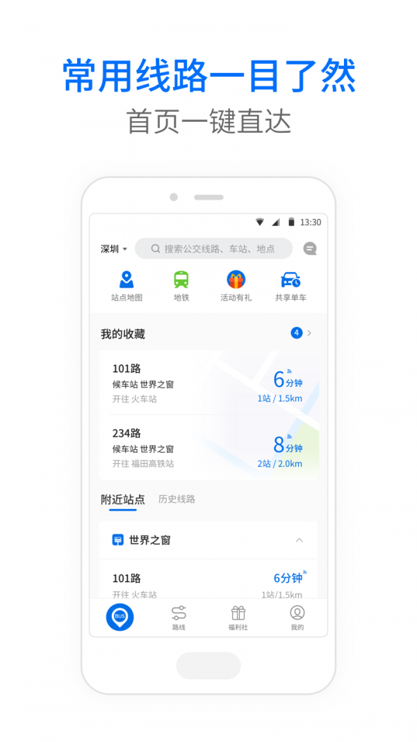 盘锦公交app