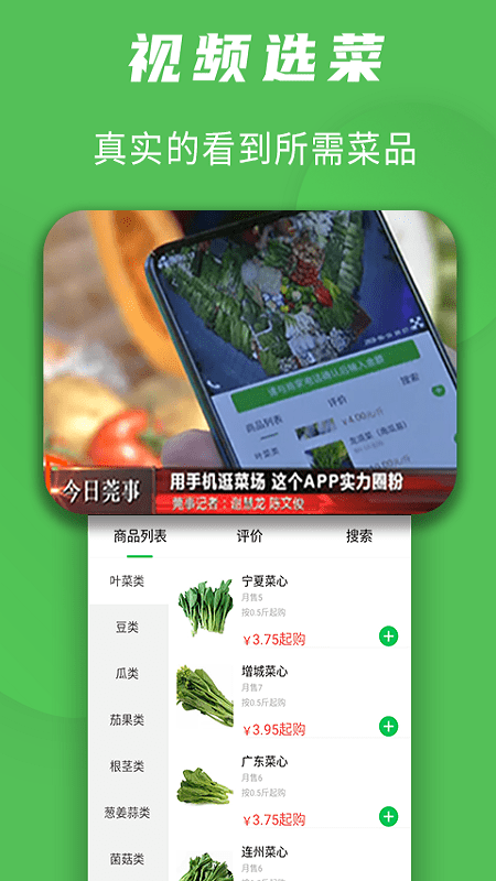 亿菜场app