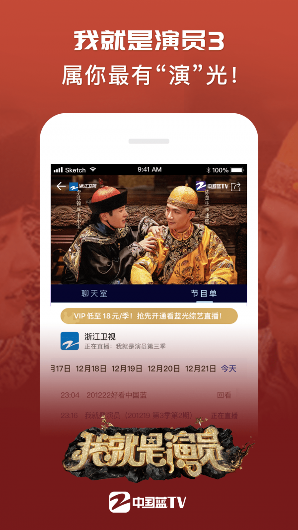 中国蓝TV网页版