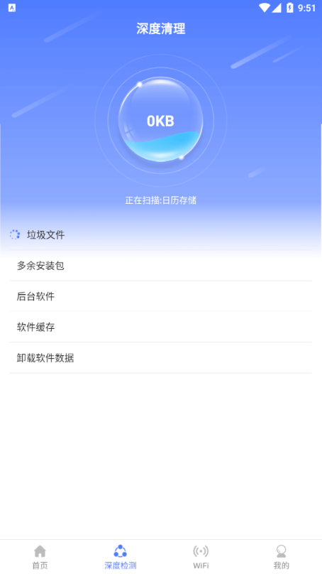 云端清理大师app