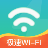 极速WiFi神器app