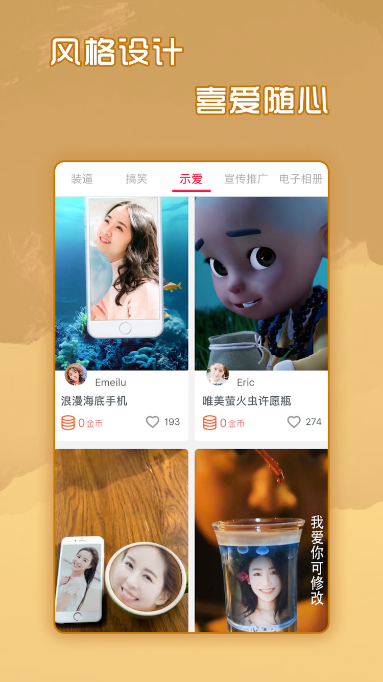 简影app