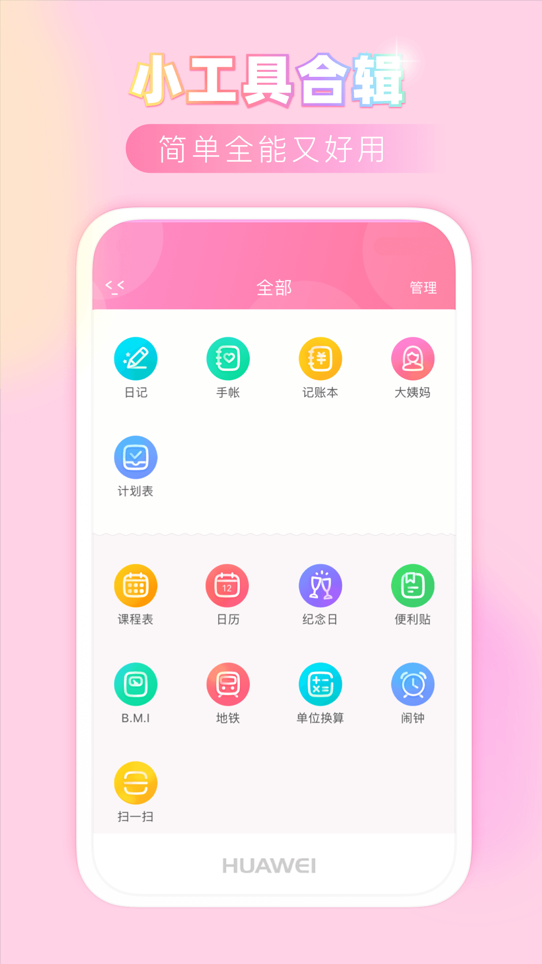 粉粉日记app安卓手机版下载
