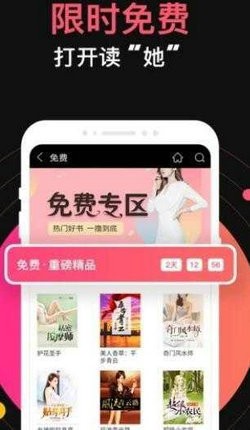 蜜桃小说app安卓版免费看