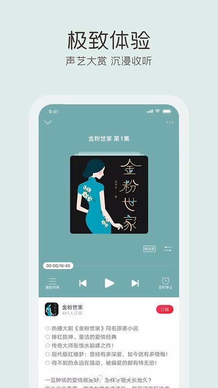 央广云听app