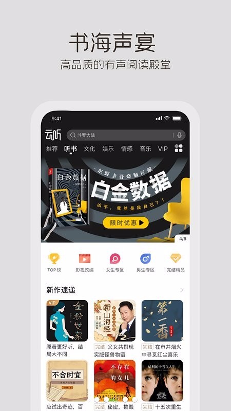 央广云听app