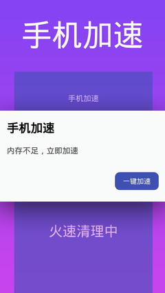 超能清理大师app最新版下载