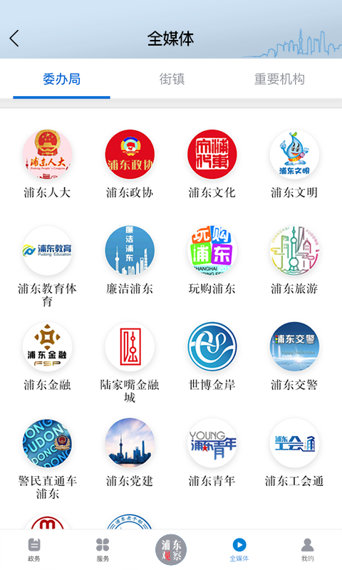 浦东观察app