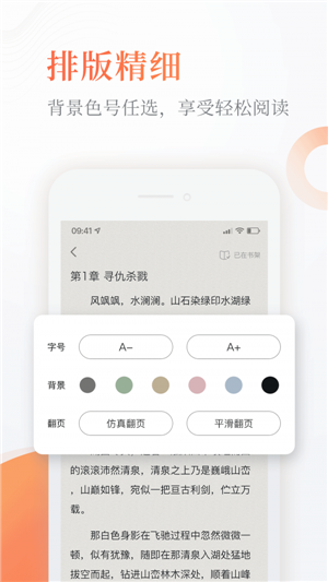颜畅小说app免费下载