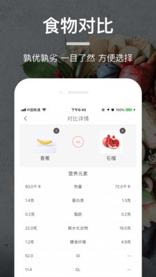 食物派app
