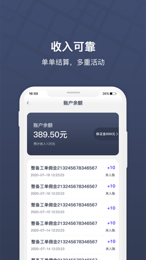 朗达众包app下载官方网站