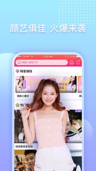 蝶恋花直播app在线观看