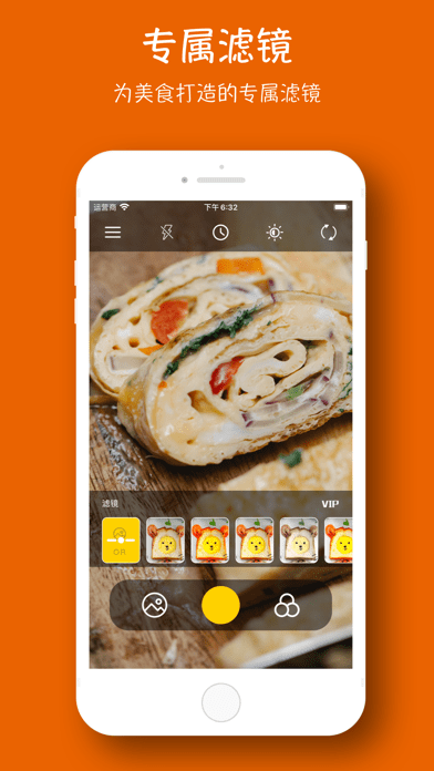 饮食相机app