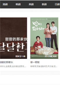 4399韩国电影网app下载
