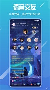 星语语音app官方下载