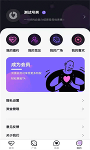 俩边社交app下载