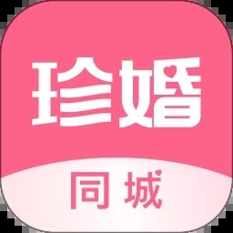 珍婚红娘版app