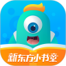 新东方小书童app官方版