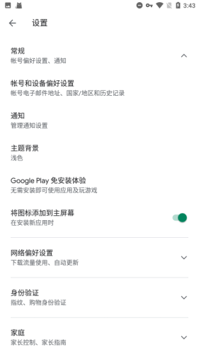google play商店下载-google play正版官方下载