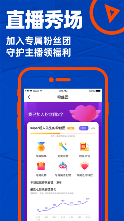 blued官方下载-blued交友软件app下载
