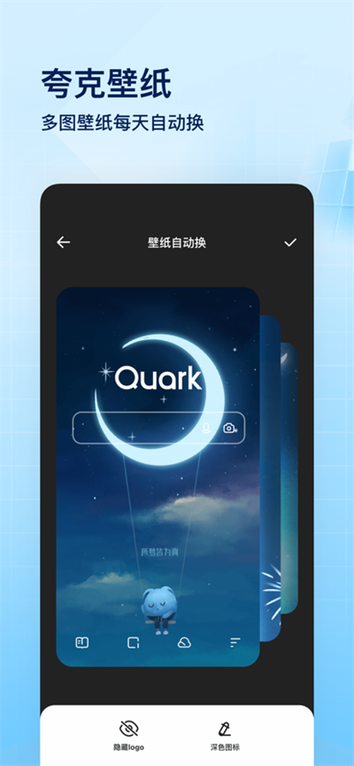 夸克app官方正版下载-夸克app手机免费下载