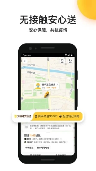 美团外卖app官方下载最新版-美团外卖订餐平台下载安装手机版
