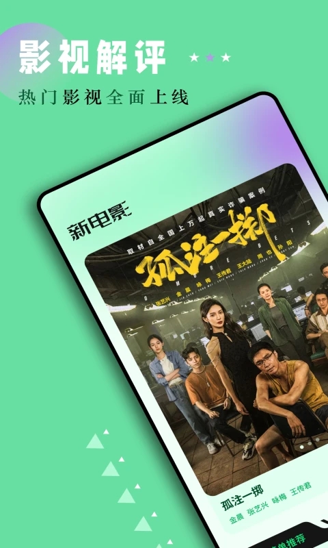 老牛影视app下载最新版本-老牛影视是一款国内看好电影好剧的软件