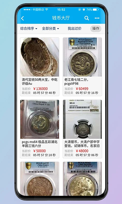 钱币天堂app官网下载：一款钱币收藏品大型在线交易平台，专为用户提供古钱币的收藏