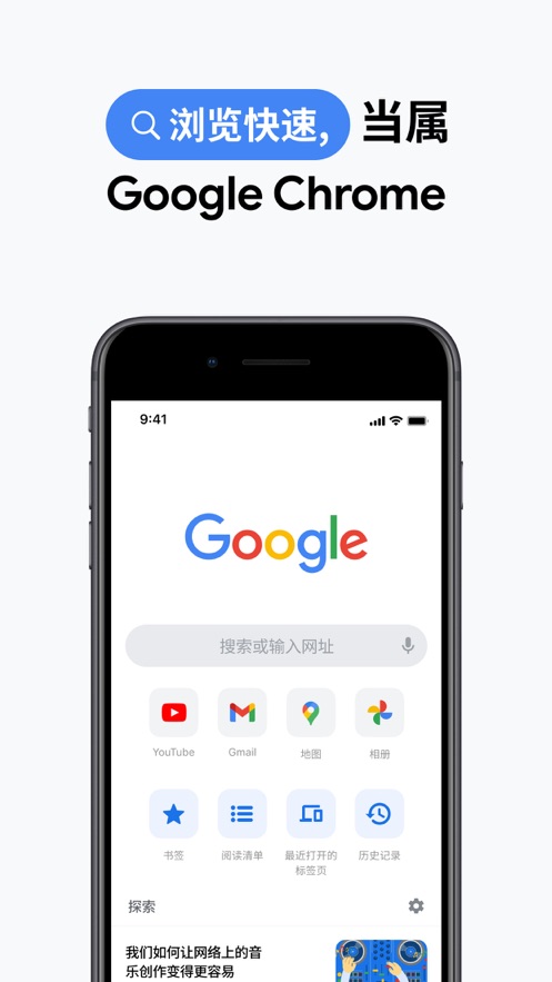 谷歌浏览器app下载苹果手机版：一款免费使用的浏览器，支持切换中文英文