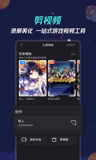 九游app官网下载：一款手机游戏下载平台，提供全球精品游戏内容