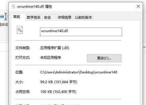 vcruntime140.dll(vcruntime140.dll如何修复win10)