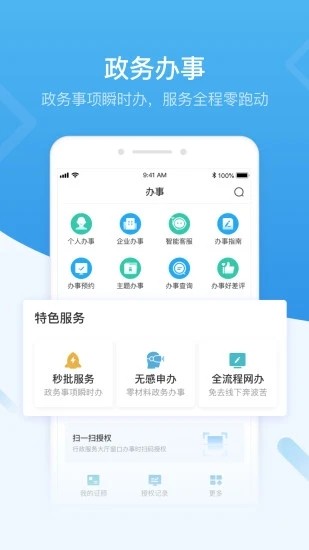 深圳社保app