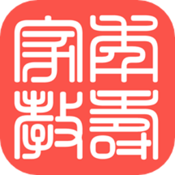 年寿文化app