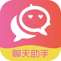 恋爱聊天术iphone版