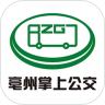 亳州公交app历史版本