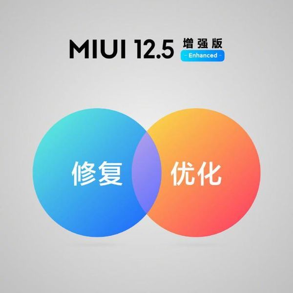 miui12.5增强版系统更新包下载_miui12.5增强版系统刷机包官方版下载