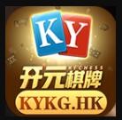 开元kykg棋牌app官网版