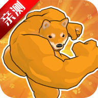 动物之战中文版游戏