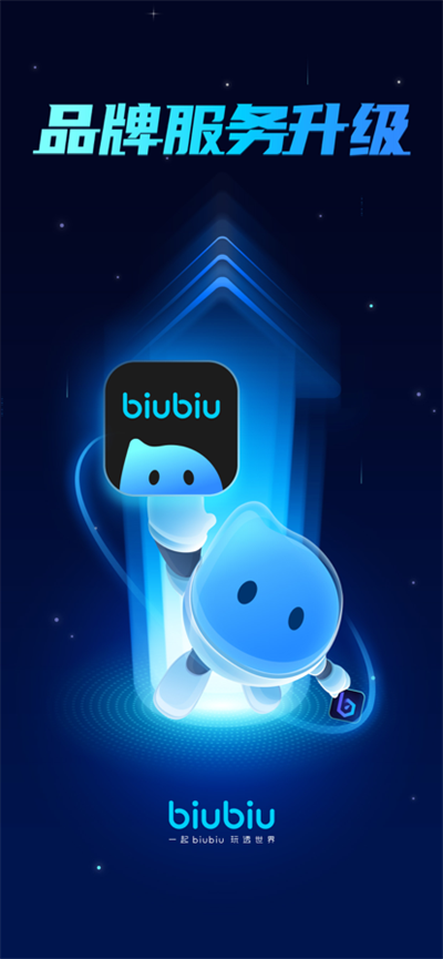 biubiu加速器下载安装正版-biubiu安装下载手机版安装包