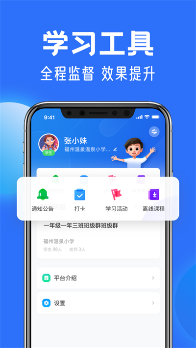 下载智慧教育平台app学生版下载-中国智慧中小学教育平台官网下载app